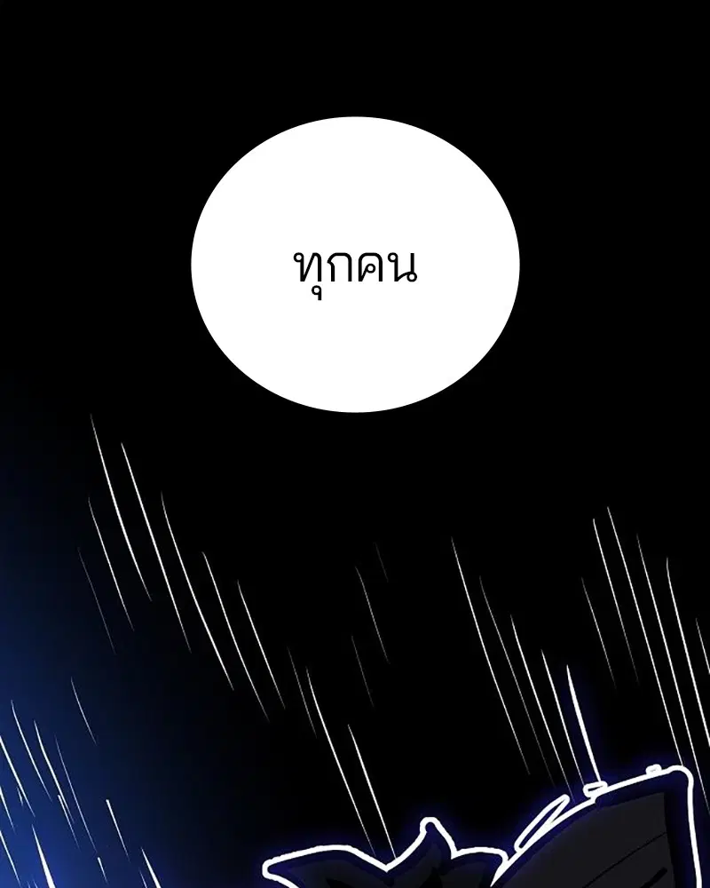 The Player ตอนที่ 162 — page 144 of 188