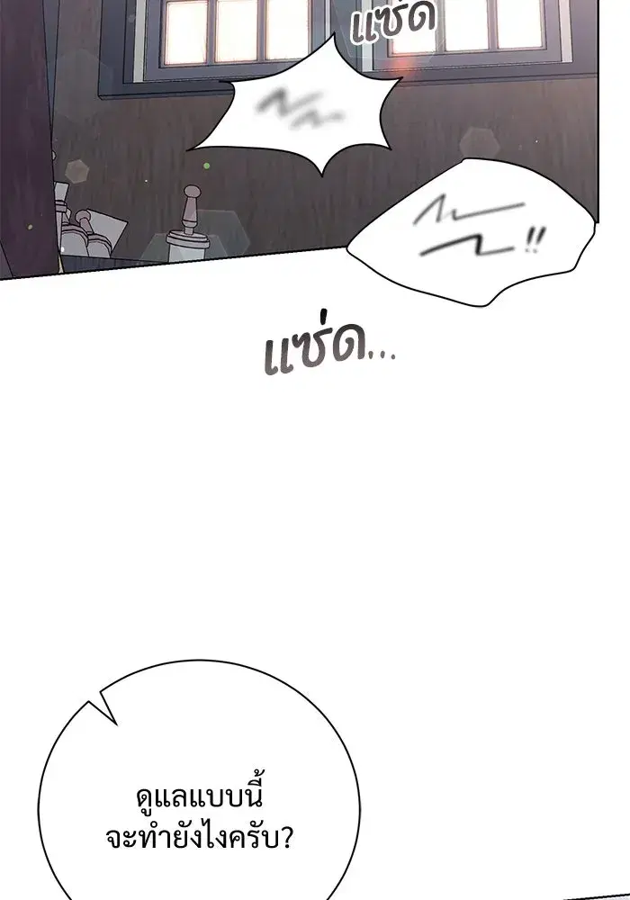 To My Husband’s Mistress ตอนที่ 9 — page 2 of 110