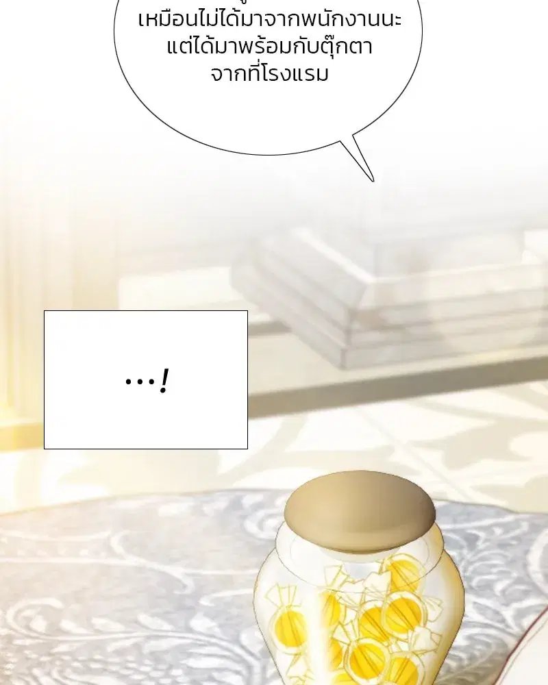 Serena ตอนที่ 123 — page 106 of 122
