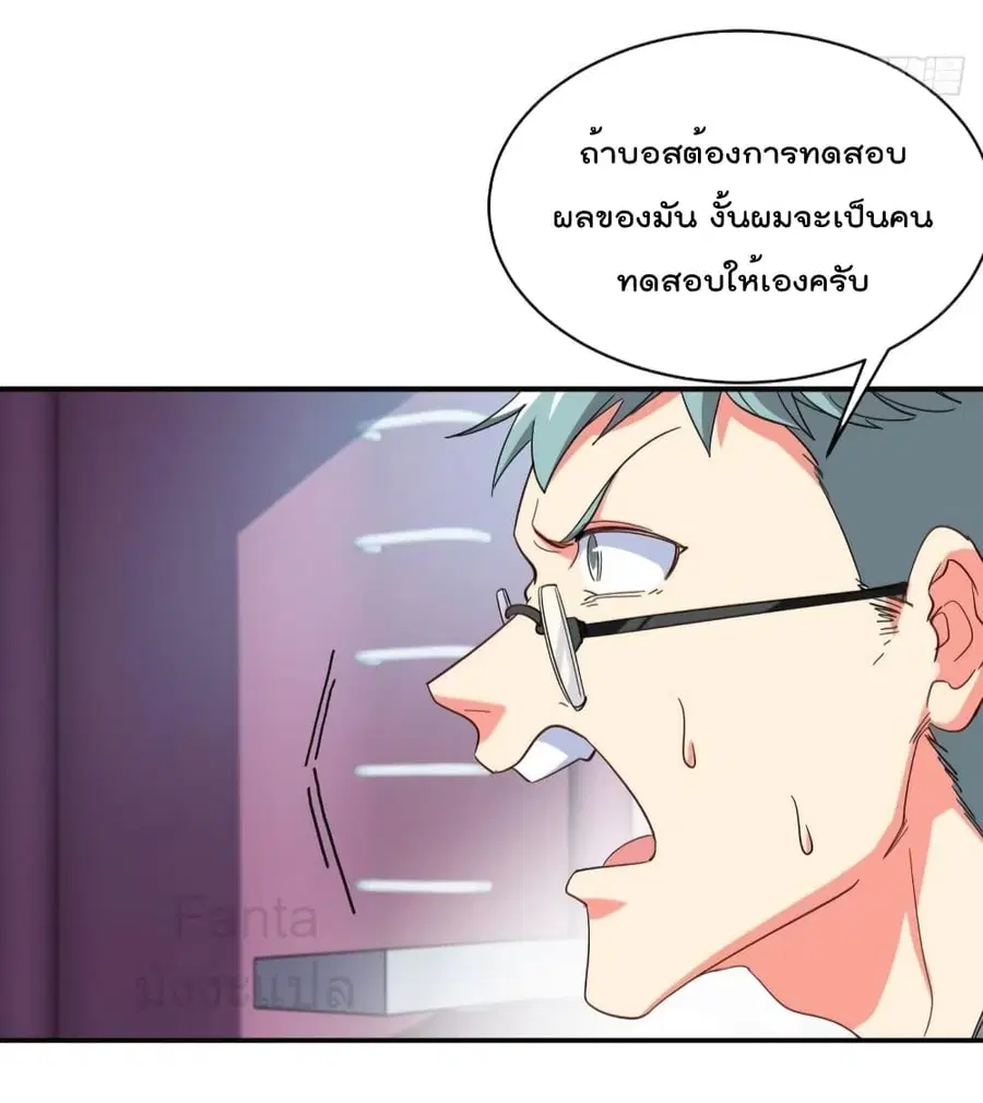 Dragon King Hall ตอนที่ 198 — page 30 of 40