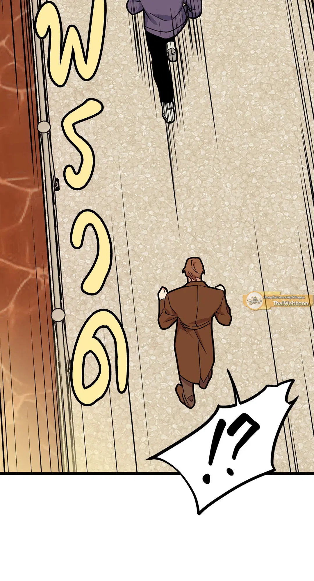 Full Volume ตอนที่ 38 — page 7 of 60