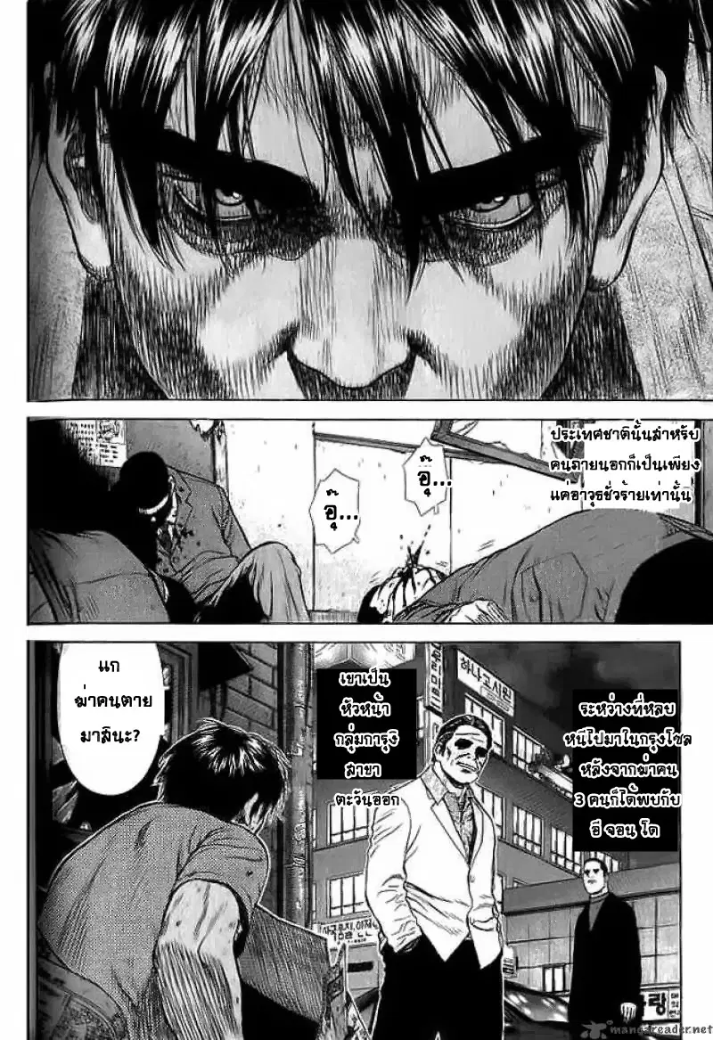 Sun-ken Rock ตอนที่ 11 — page 27 of 51