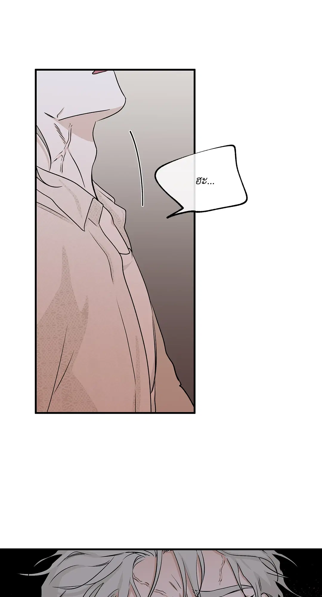 Low Tide in Twilight ตอนที่ 39 — page 10 of 67
