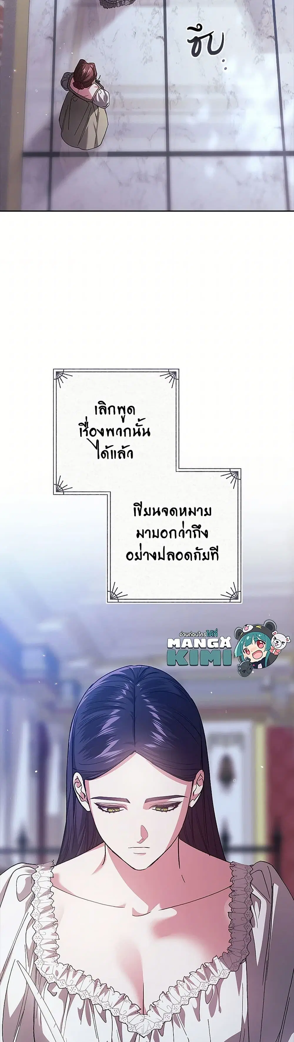 The Broken Ring – This Marriage Will Fail Anyway ตอนที่ 90 — page 9 of 39