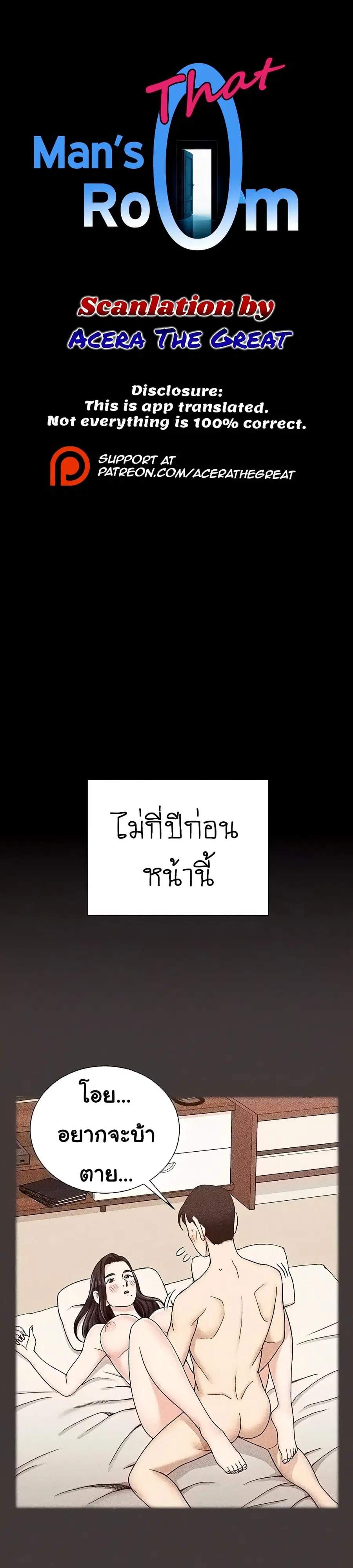 His Place ตอนที่ 110 — page 1 of 22