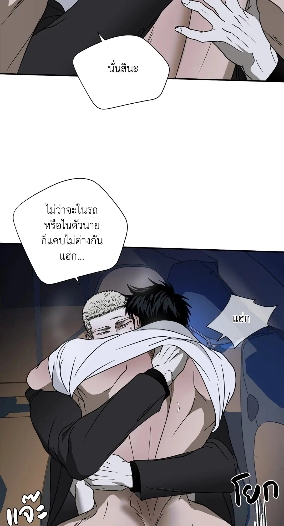 Shutline ตอนที่ 64 — page 26 of 50