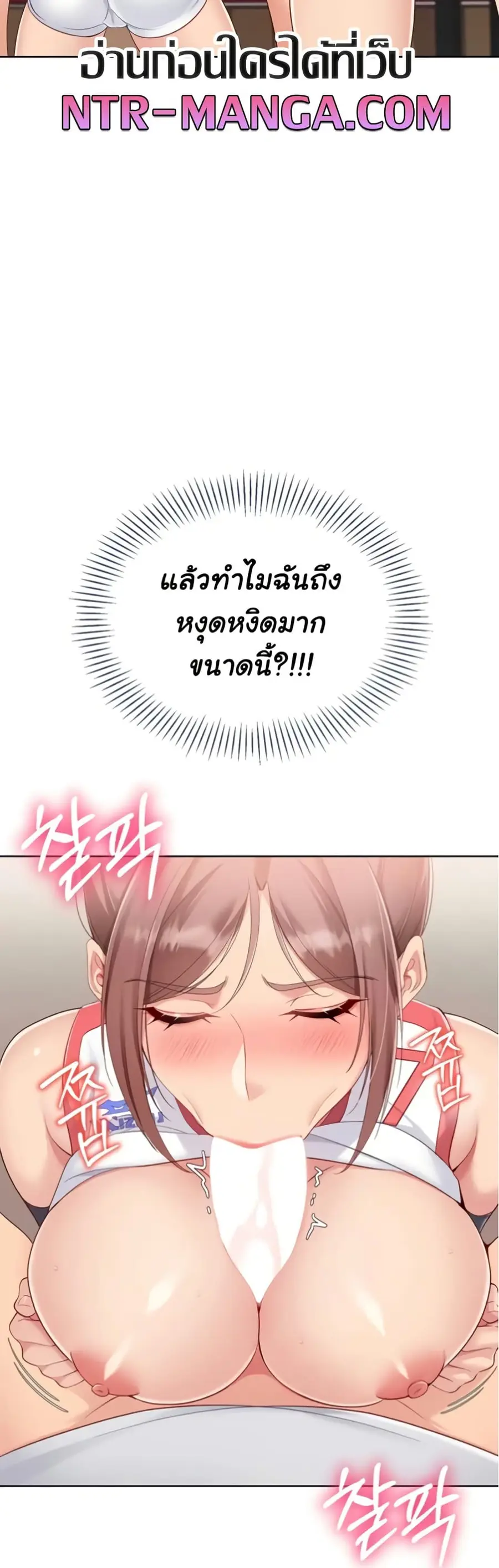 Set Up ตอนที่ 76 — page 27 of 51
