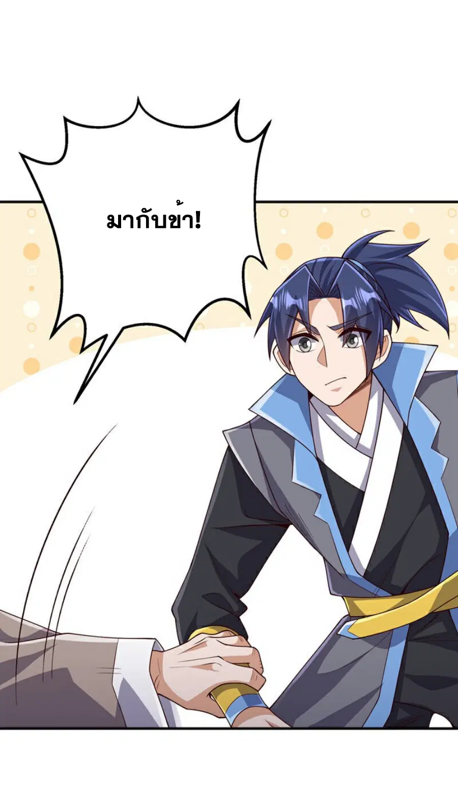 Wu Ni ตอนที่ 423 — page 23 of 36