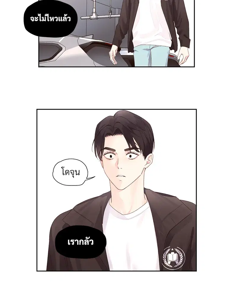 4 Week Lovers ตอนที่ 79 — page 22 of 64