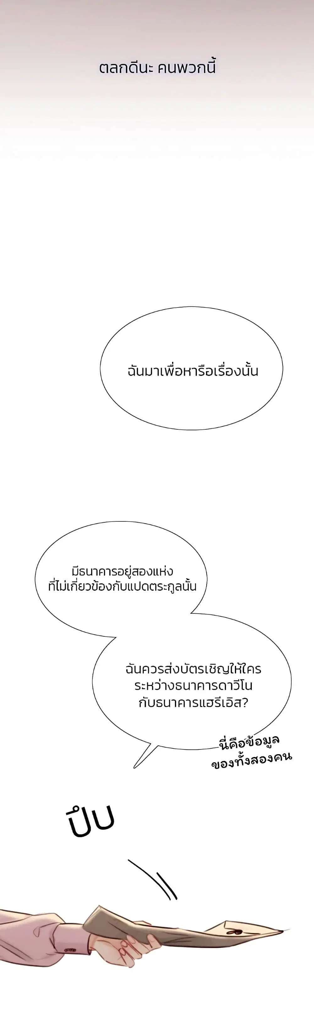 Serena ตอนที่ 20 — page 41 of 52