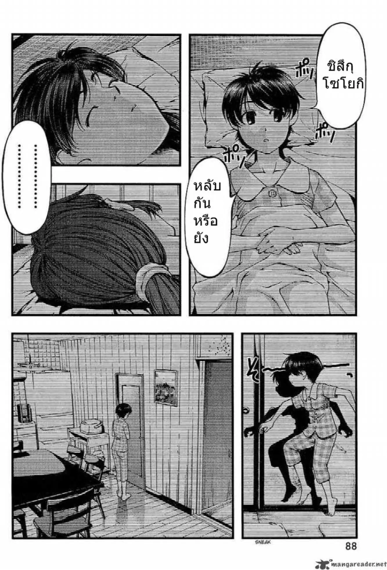Umi no Misaki ตอนที่ 46 — page 6 of 20