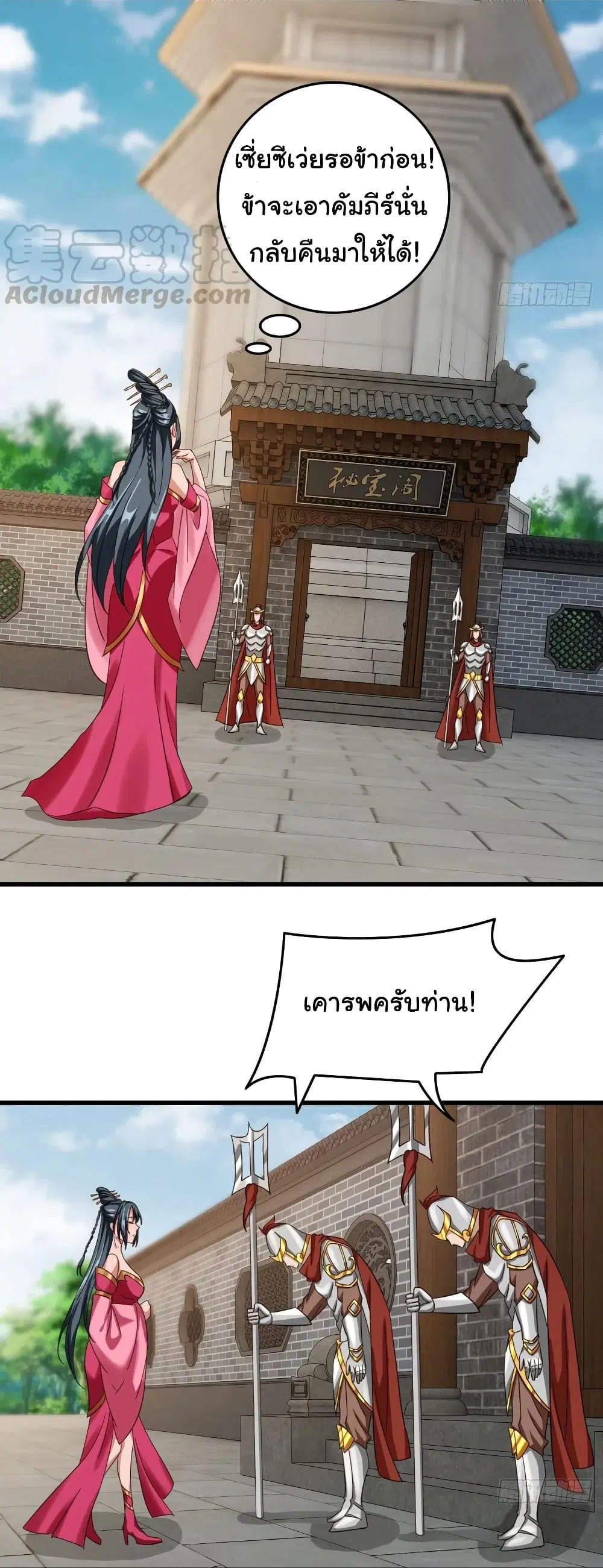 Super Harem Card ตอนที่ 105 — page 22 of 29