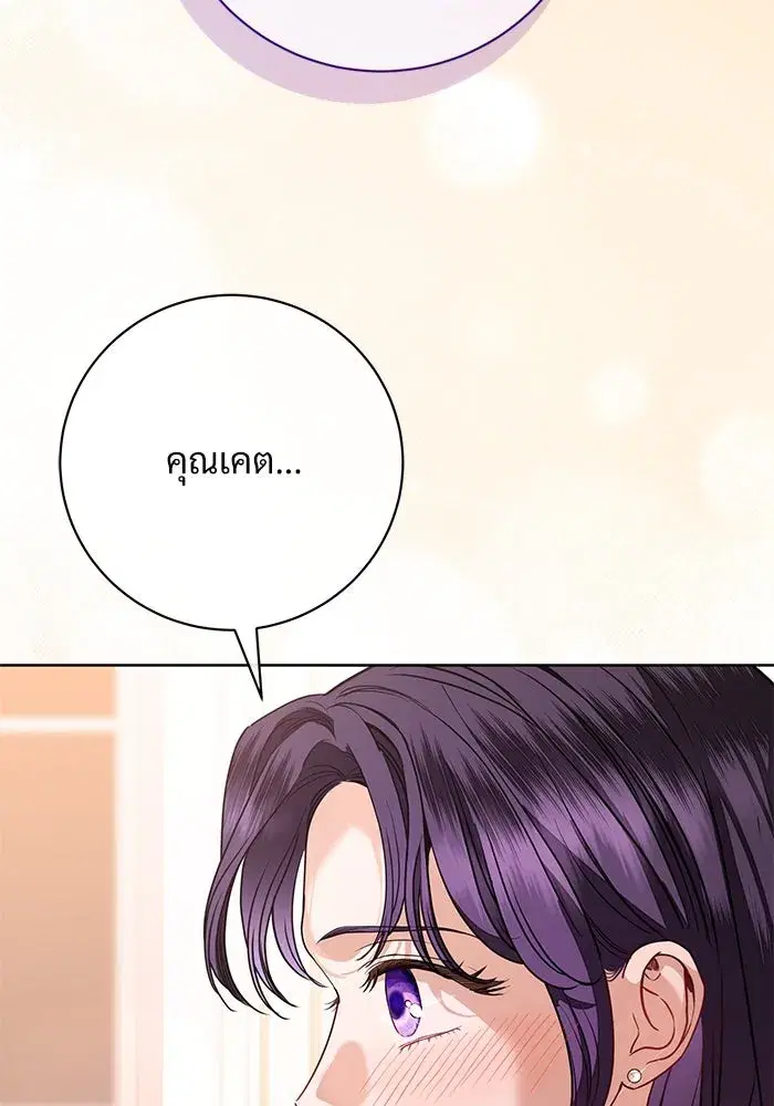 To My Husband’s Mistress ตอนที่ 62 — page 13 of 109
