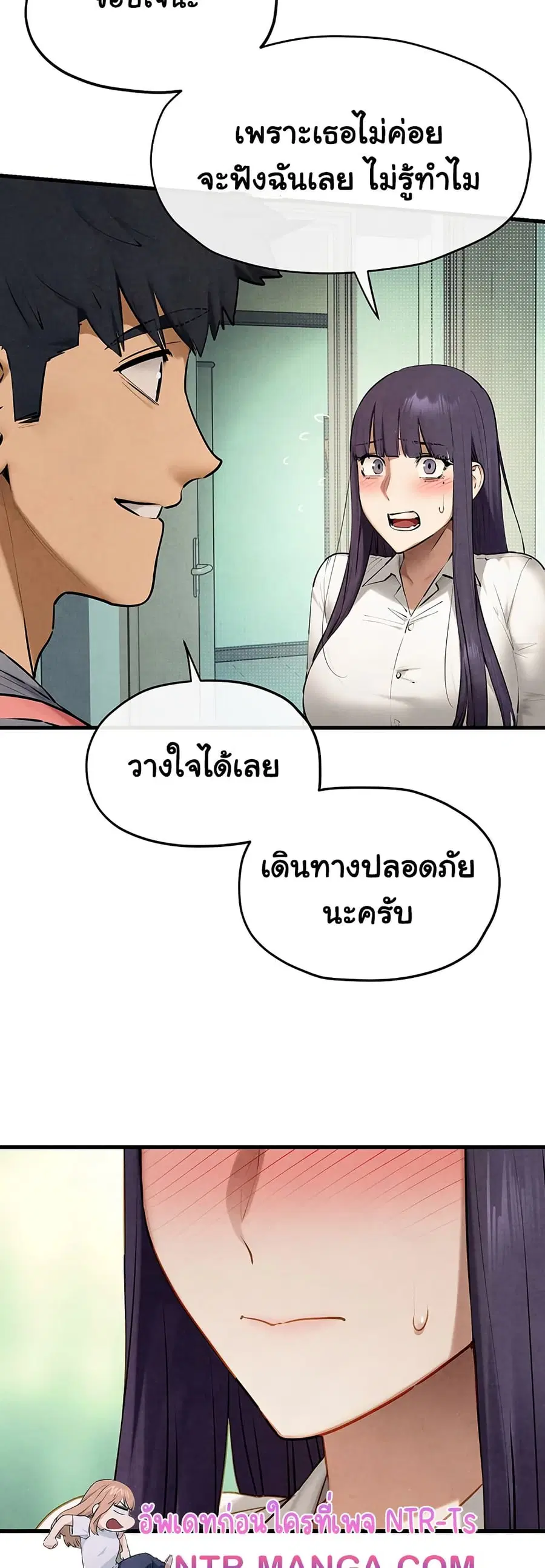 Moby Dick ตอนที่ 75 — page 31 of 81