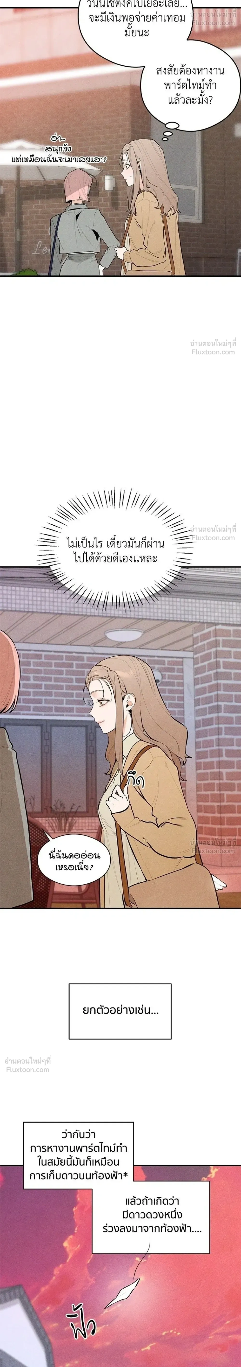 Devil’s Wish – สัมผัสแห่งปรารถนา ตอนที่ 1 — page 18 of 35