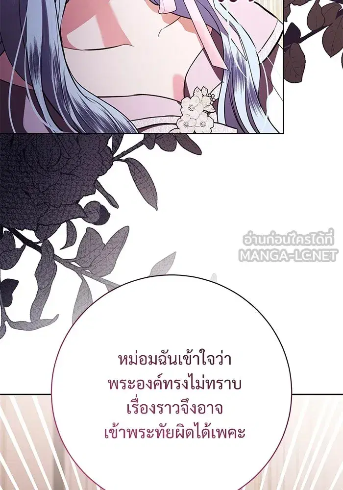 To My Husband’s Mistress ตอนที่ 73 — page 33 of 104