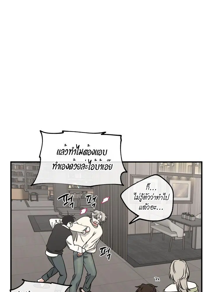 Low Tide in Twilight ตอนที่ 102 — page 16 of 92