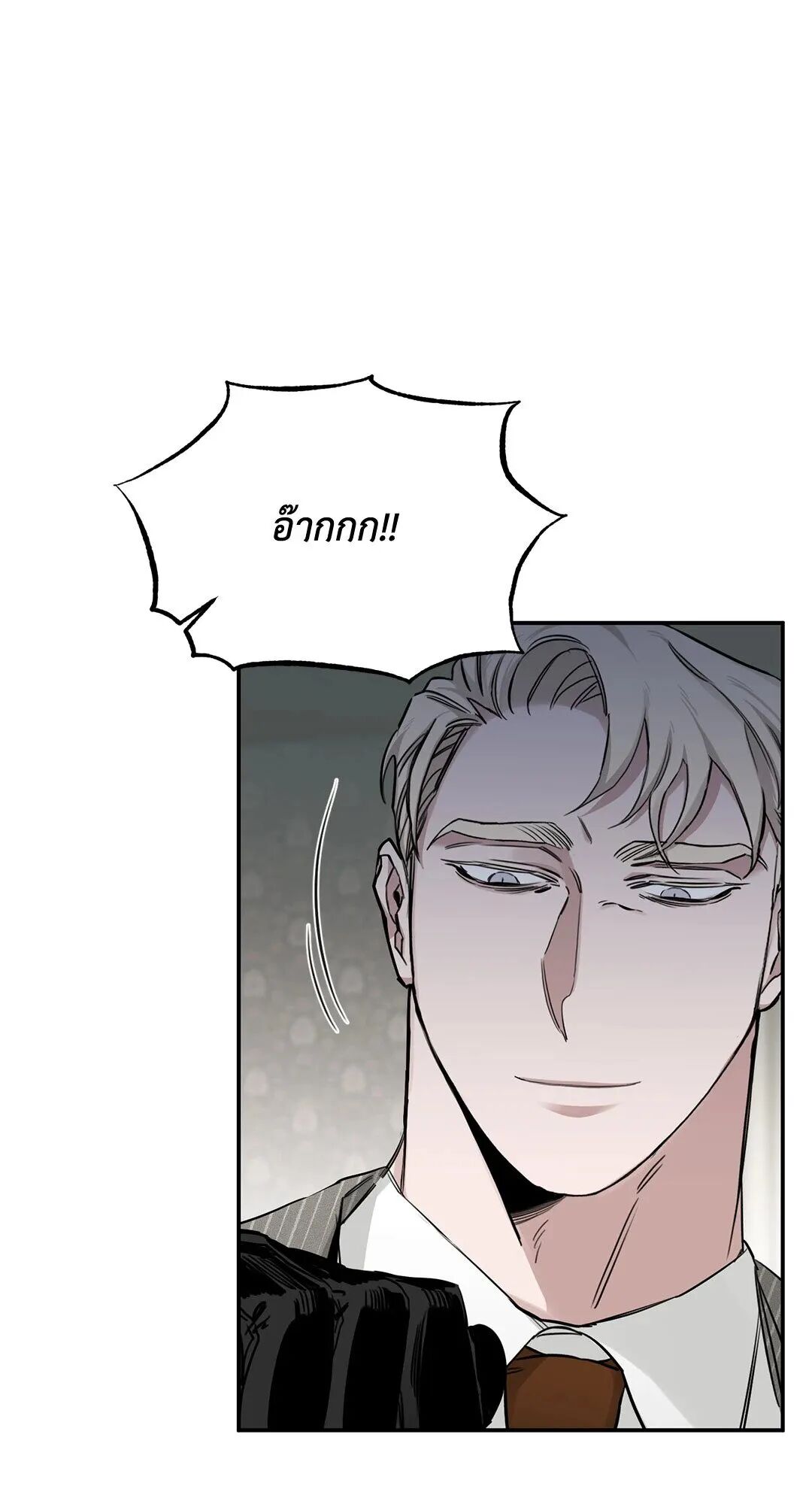 Roses and Champagne ตอนที่ 21 — page 27 of 91