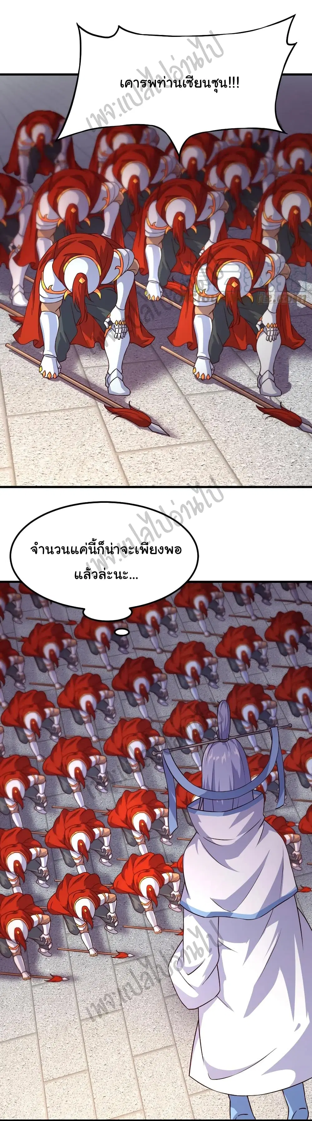 Super Harem Card ตอนที่ 148 — page 9 of 34