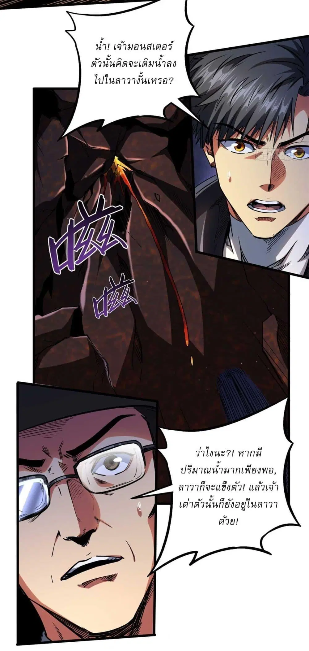 Super God Gene ตอนที่ 118 — page 10 of 40