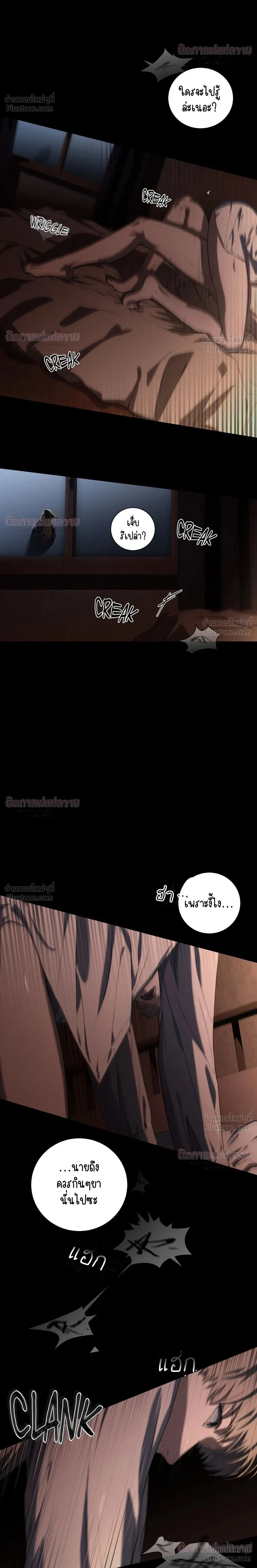 Marked – มาร์คต์ ตอนที่ 4 — page 6 of 19