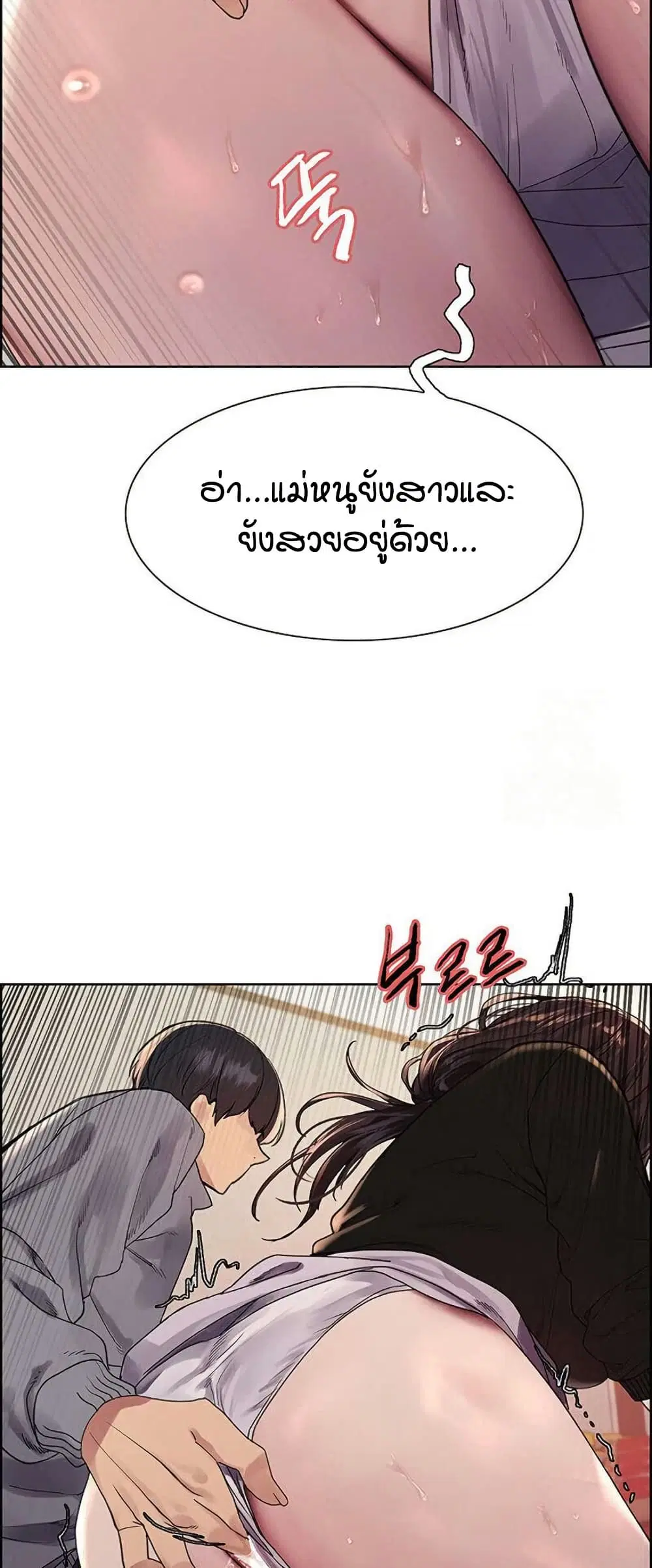 Sex-Stop Watch ตอนที่ 123 — page 36 of 52