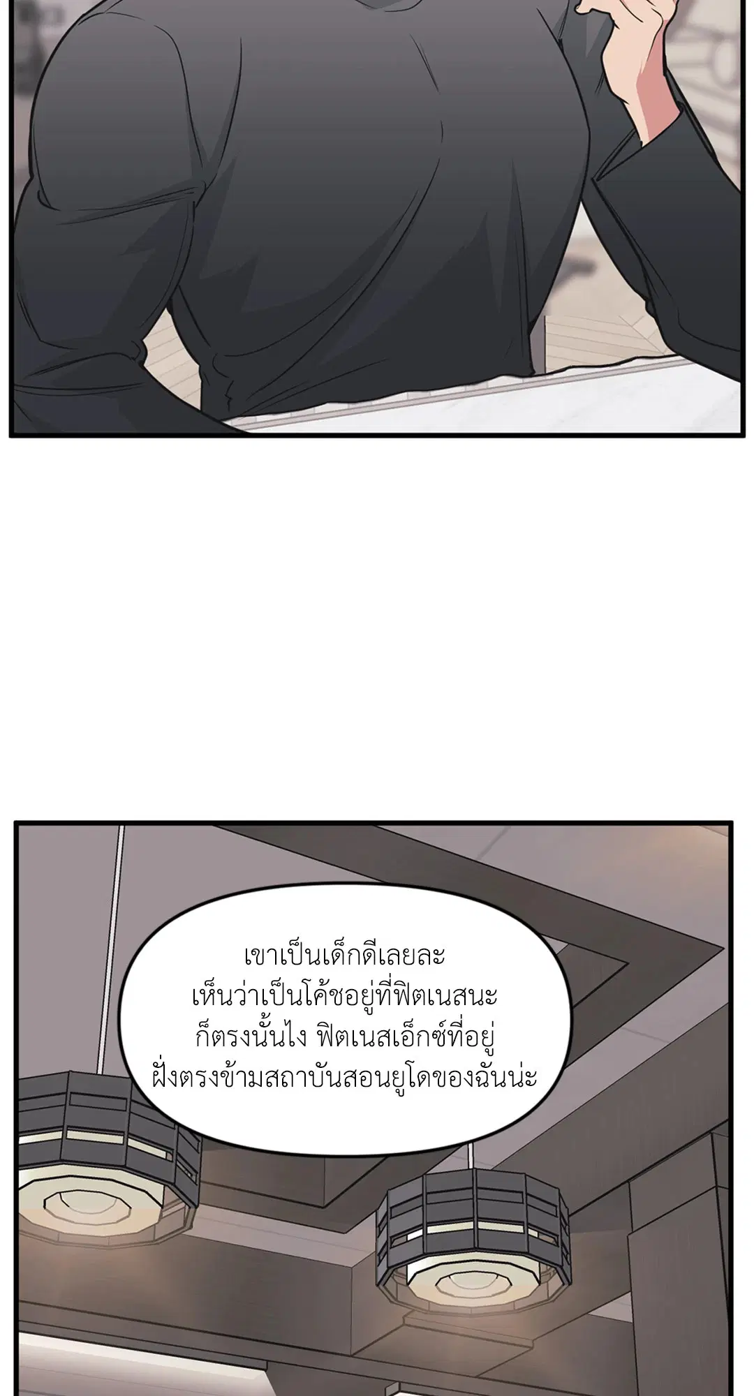 Full Volume ตอนที่ 76.38 — page 59 of 62