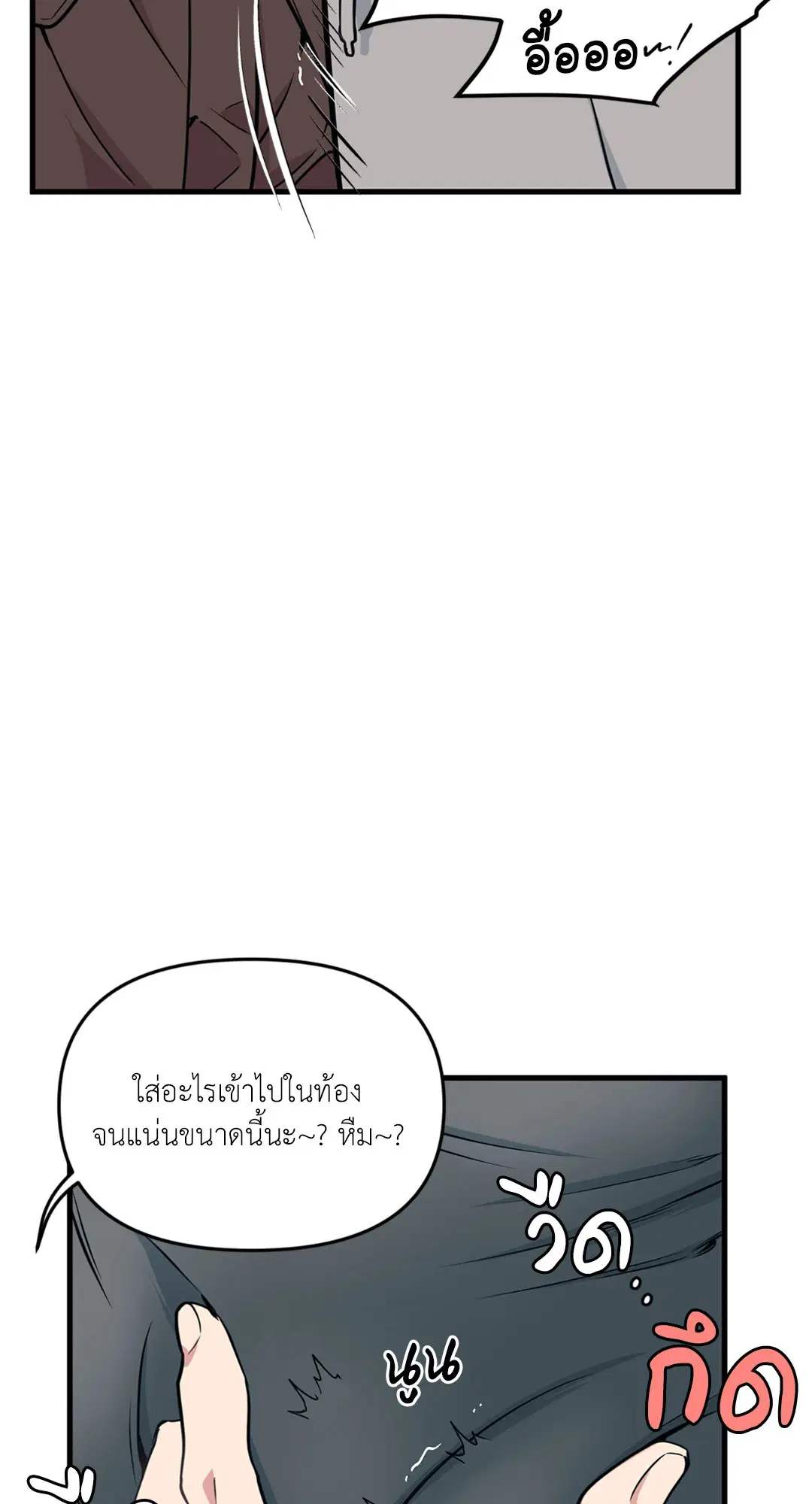 Full Volume ตอนที่ 76.41 — page 32 of 62