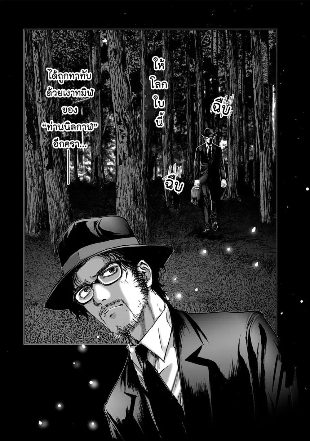 Mura Matsuri ตอนที่ 5.1 — page 24 of 25