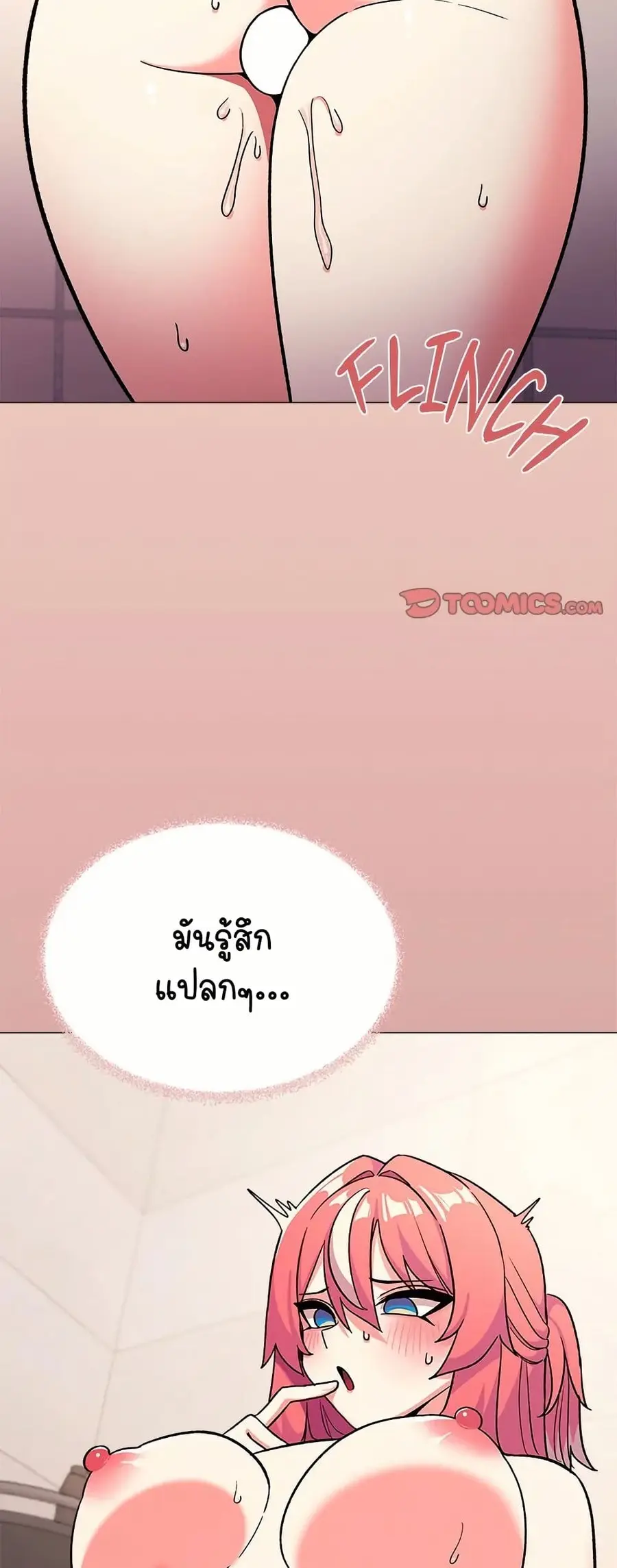 Stop Smoking ตอนที่ 28 — page 50 of 83