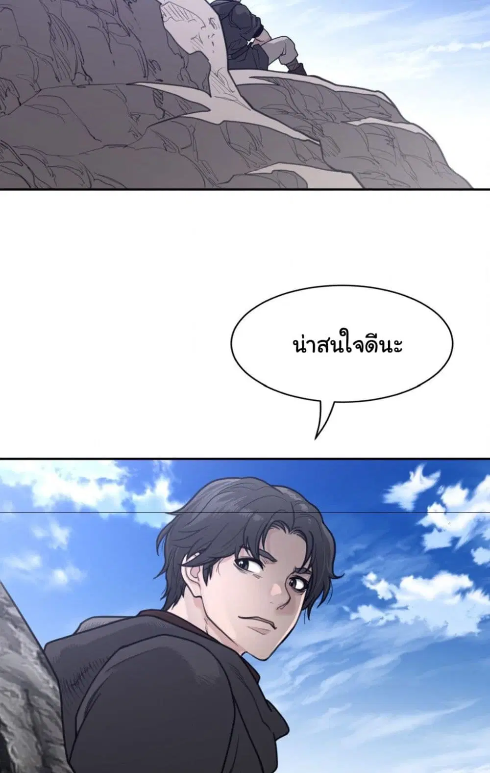 Perfect Half ตอนที่ 185 — page 49 of 51
