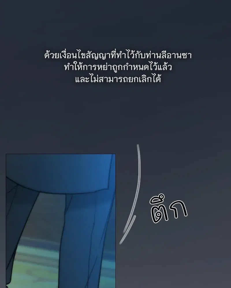 Serena ตอนที่ 115 — page 86 of 135