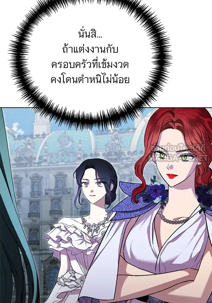 To My Husband’s Mistress ตอนที่ 17 — page 96 of 113