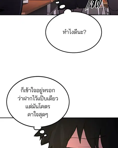 The Player ตอนที่ 1 — page 91 of 246