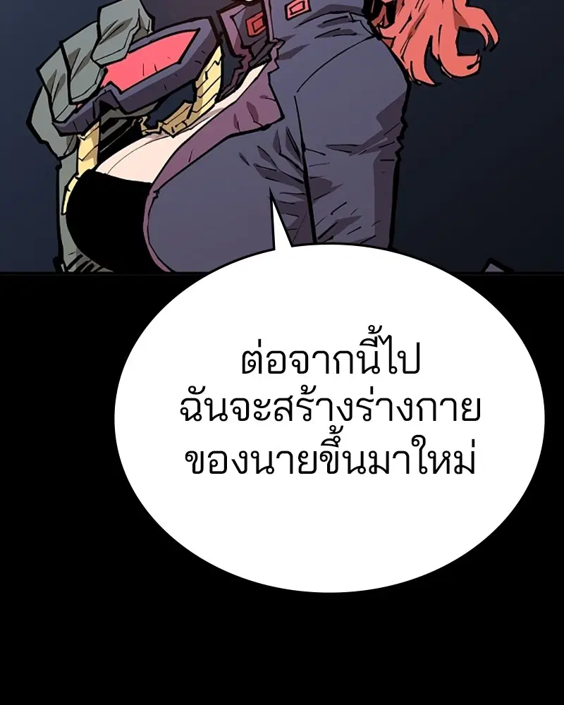 The Player ตอนที่ 132 — page 94 of 187