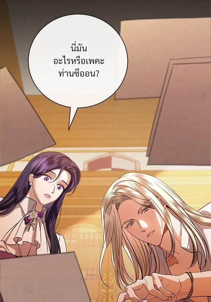 To My Husband’s Mistress ตอนที่ 52 — page 35 of 121
