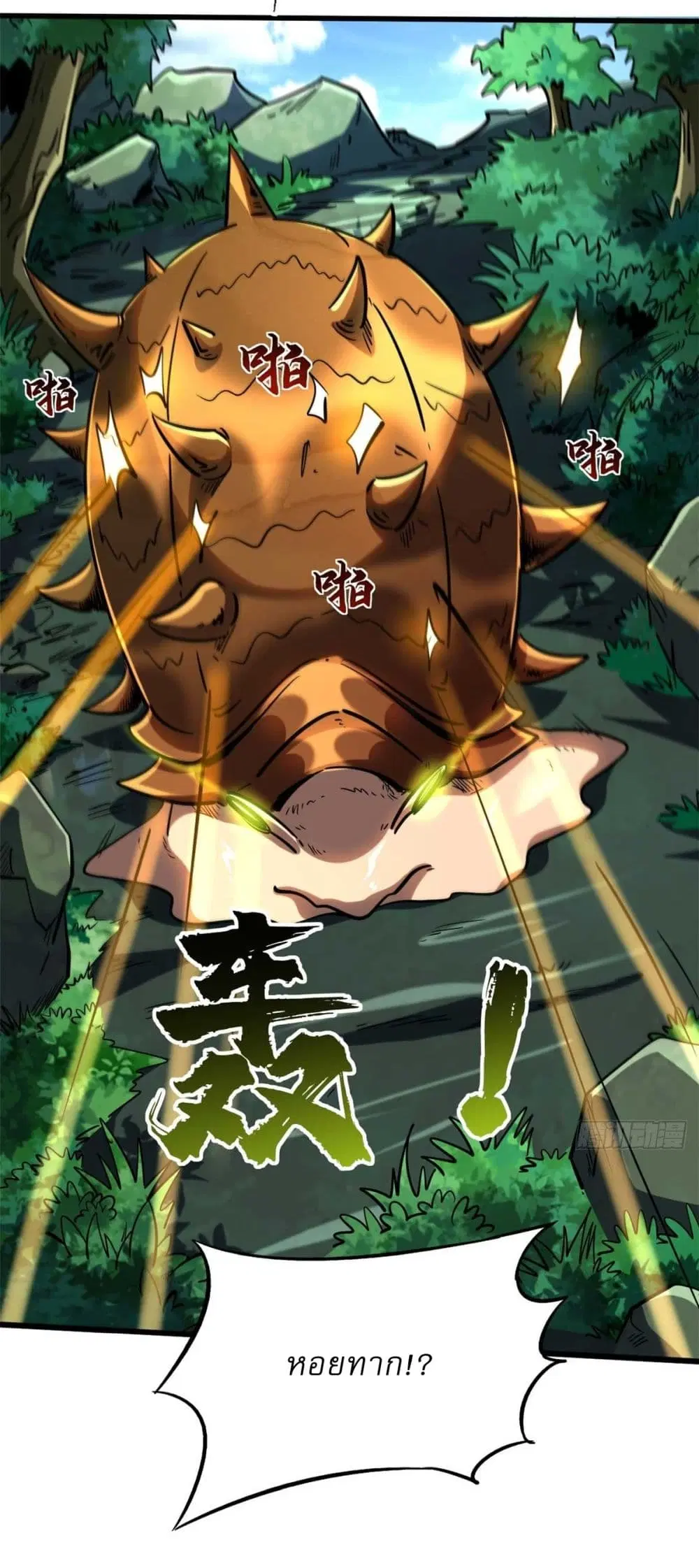 Super God Gene ตอนที่ 125 — page 10 of 40