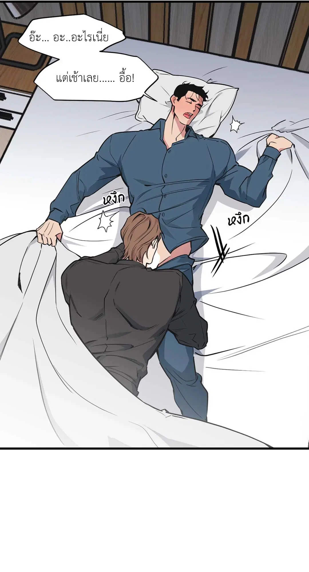 Full Volume ตอนที่ 76.33 — page 29 of 65