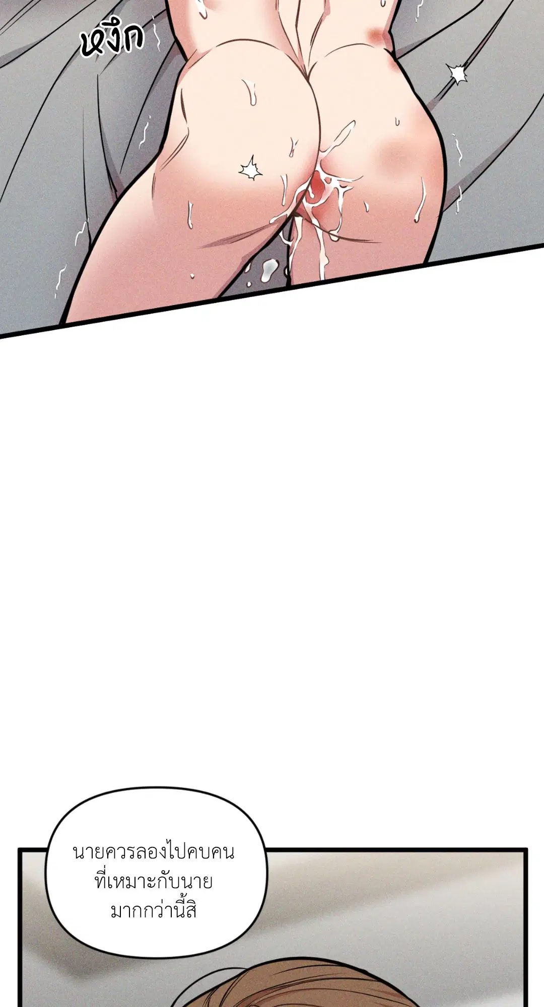 Full Volume ตอนที่ 76.13 — page 2 of 59