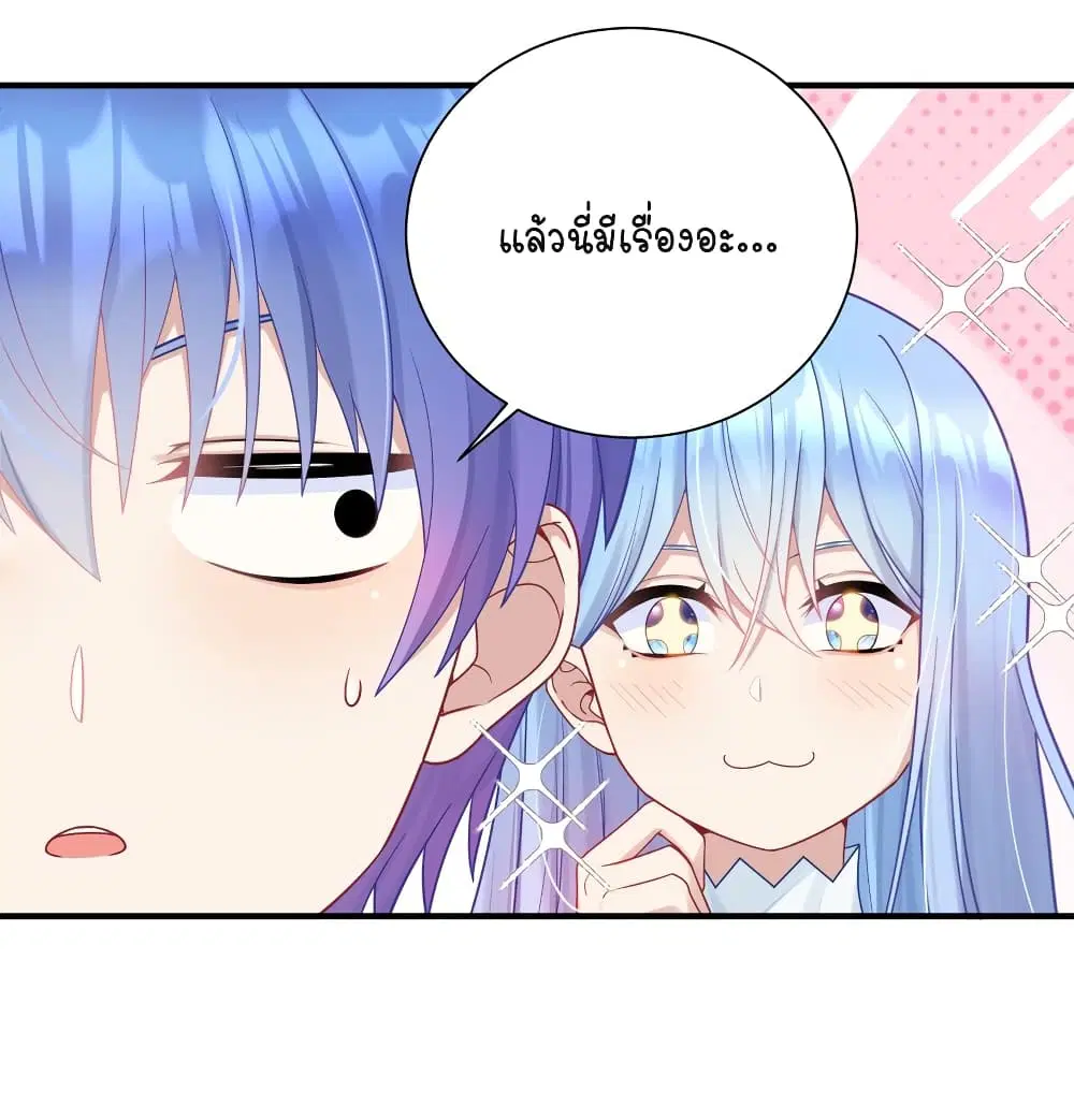 What Happended? Why I become to Girl? ตอนที่ 113 — page 9 of 44