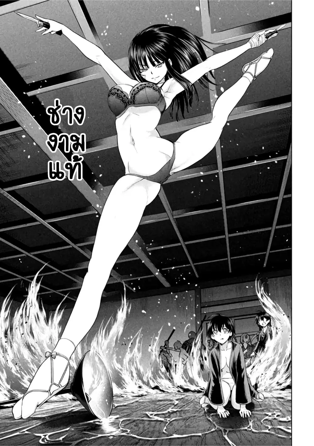 Satanophany ตอนที่ 193 — page 14 of 19