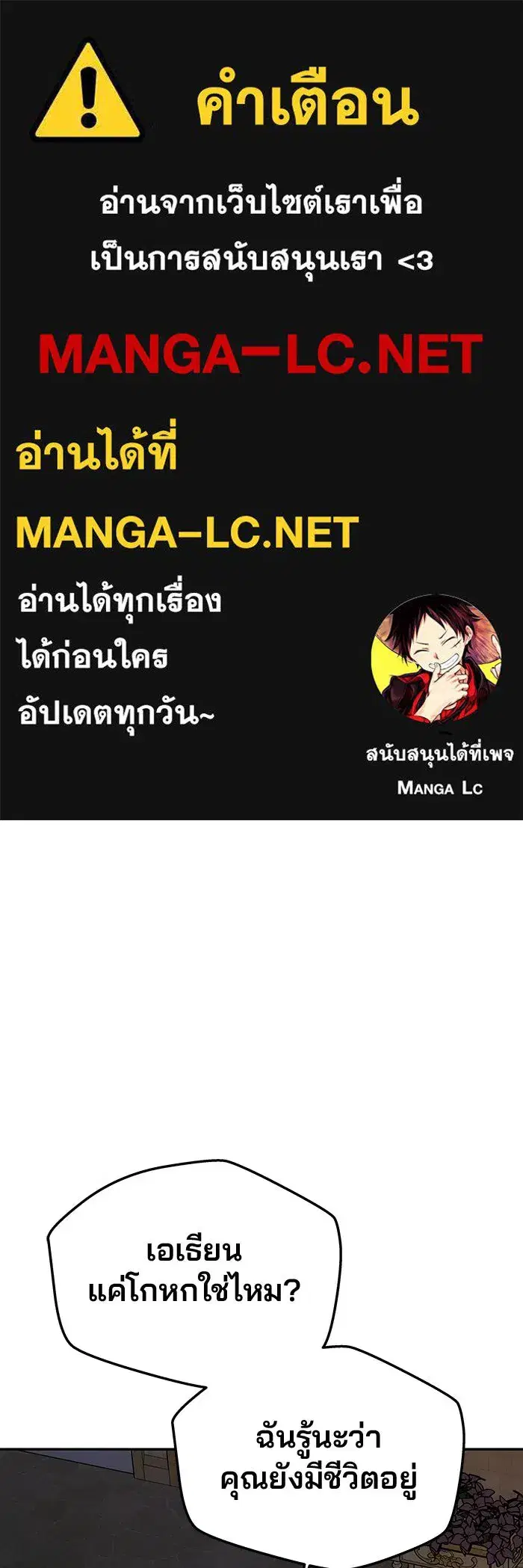One Husband is Enough – เกมรักจับสามี ตอนที่ 88 — page 1 of 161