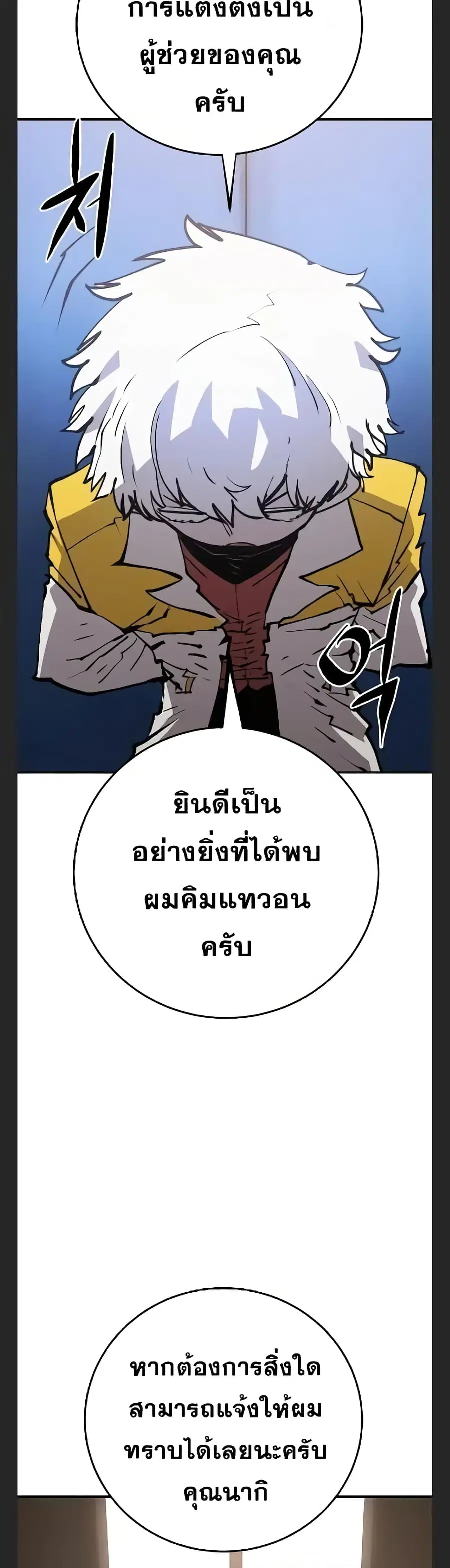 The Player ตอนที่ 113 — page 22 of 50