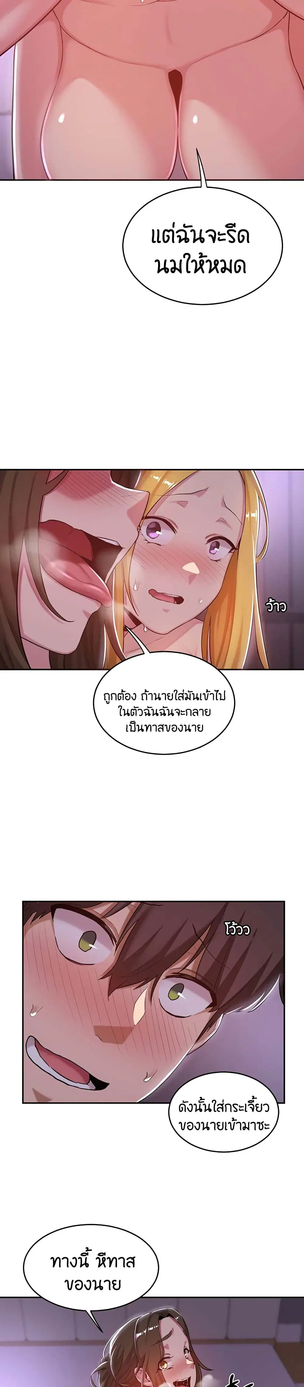 Sextudy Group ตอนที่ 25 — page 16 of 28