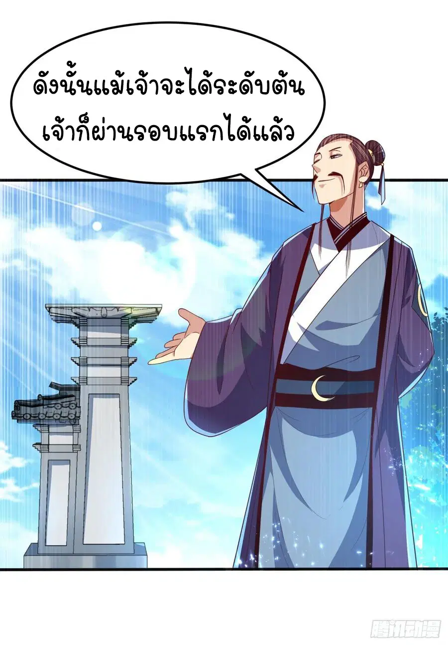 Wu Ni ตอนที่ 72 — page 33 of 37