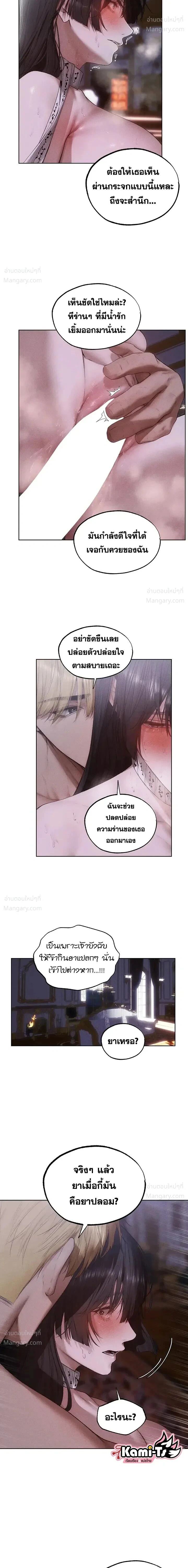 Milf Hunting in Another World ตอนที่ 135 — page 4 of 13