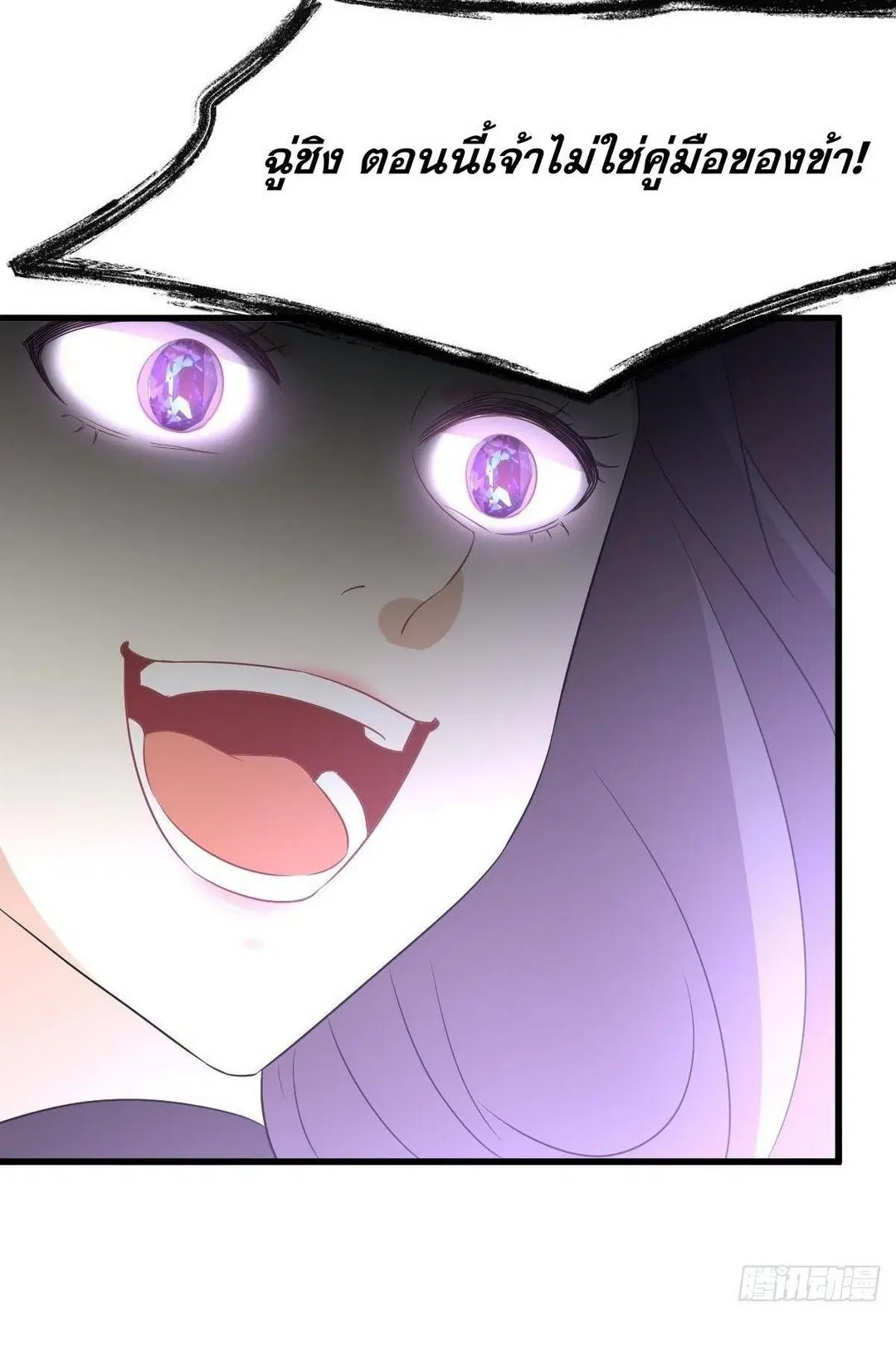 Immortal Swordsman in the Reverse World ตอนที่ 375 — page 28 of 41