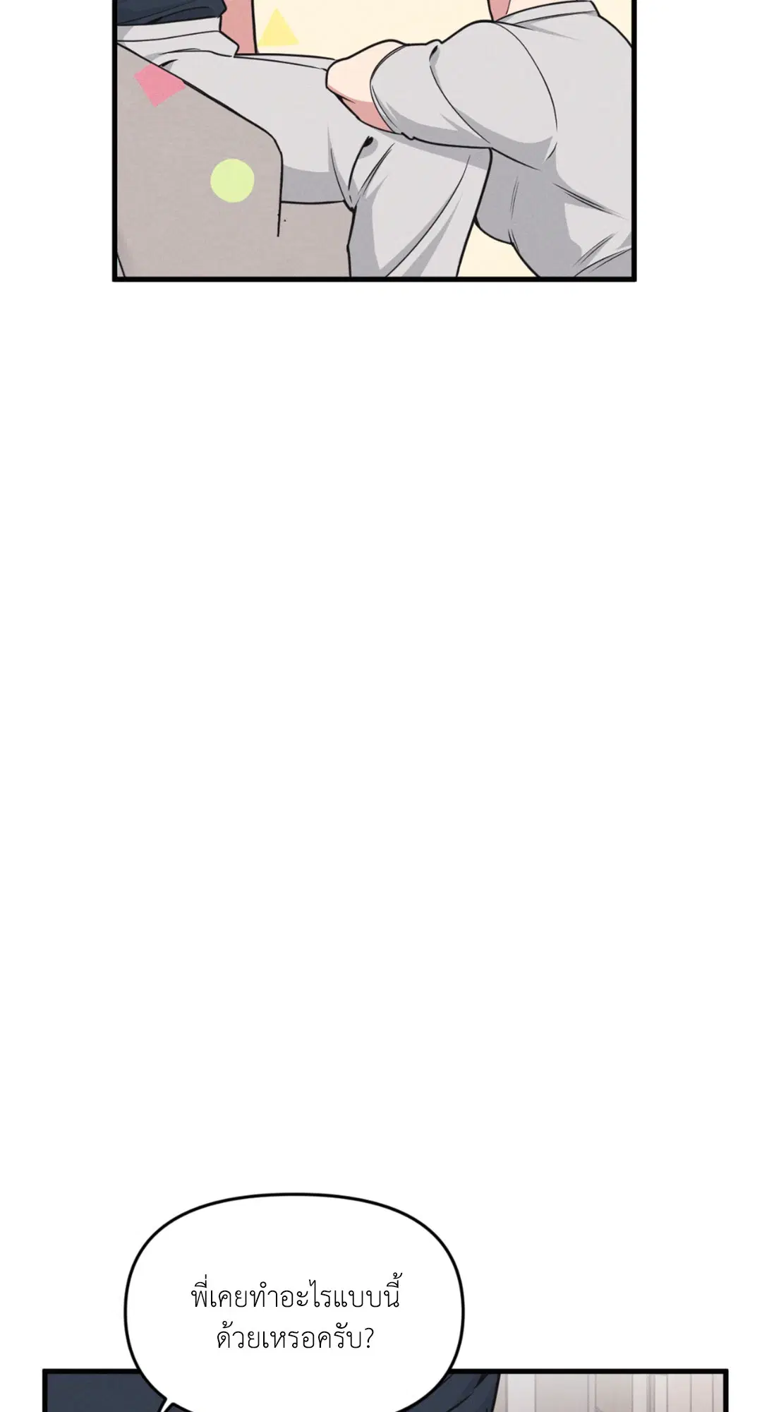 Full Volume ตอนที่ 76.26 — page 32 of 60