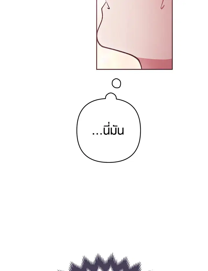 The Broken Ring – This Marriage Will Fail Anyway ตอนที่ 48 — page 45 of 118