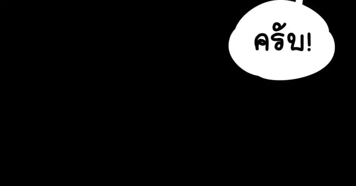 His Place ตอนที่ 5 — page 2 of 72